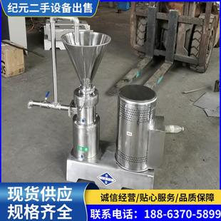 二手11kw胶体磨 食品级磨浆机花生辣椒番茄酱研磨机工业用胶体磨