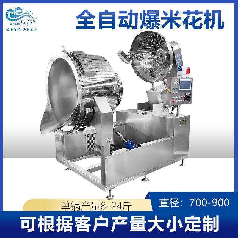 电磁球形爆米花机 玉米颗粒膨化机 谷物类爆米加工设备隆泽机械,清洗/食品/商业设备,休闲食品加工设备,淘宝优惠券,粉丝福利购,淘宝优惠卷