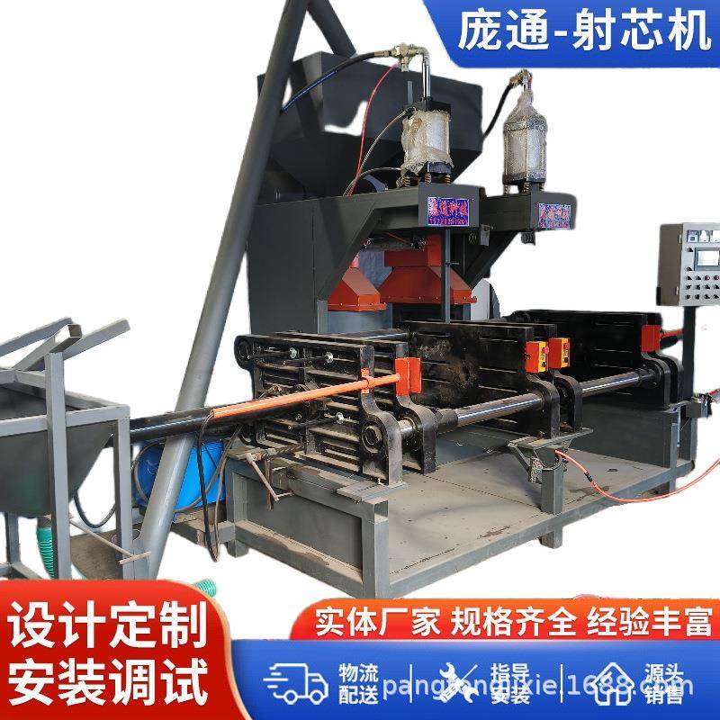 全自动覆膜砂射芯机铸造覆膜砂壳芯机庞通铸造机械设备,机械设备,冶炼设备,淘宝优惠券,粉丝福利购,淘宝优惠卷