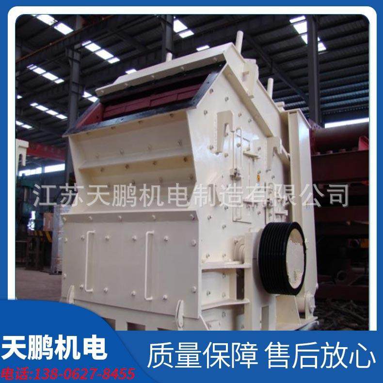 江苏天鹏机电 PC系列锤式破碎机 砂石破碎机细碎机 制砂机,机械设备,破碎机,淘宝优惠券,粉丝福利购,淘宝优惠卷