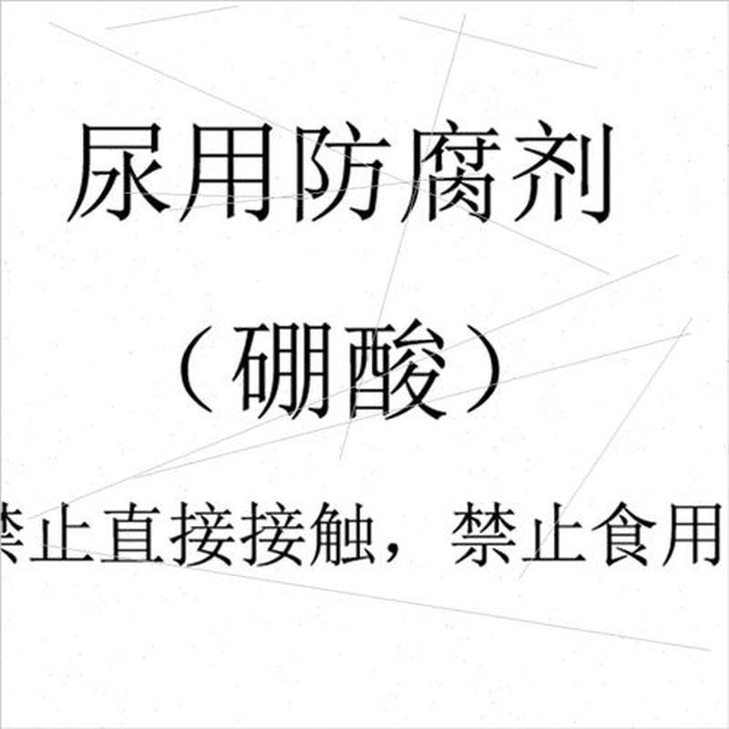 24小时尿蛋白定量尿液尿量检测防腐剂尿液收集桶搅拌棒试管容器