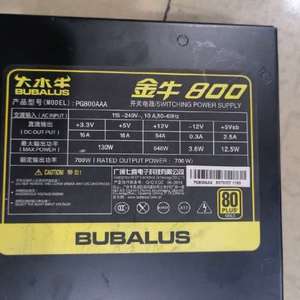 议价大水牛电源 金牛800金牌电源，额定功率700W，半模组，功