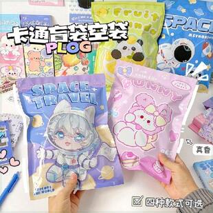 开学礼物袋卡通文具盲袋自封包装袋儿童大礼包空袋子惊喜福袋学生