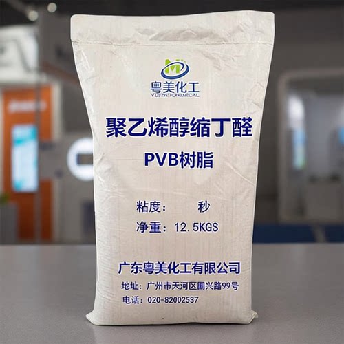 PVB树脂粉粘度3-200秒高效