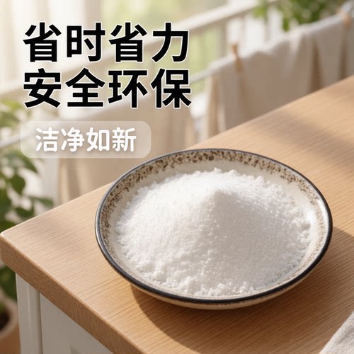木材木头骨头漂白剂浓度高双氧水粉家具固态布草干花实验安全消毒