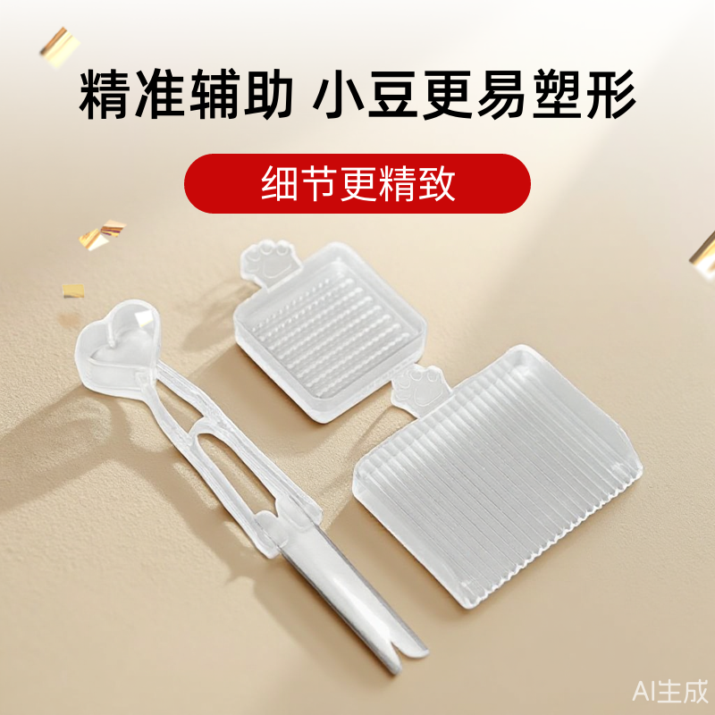 立豆盒拼豆盒收纳整理盘小豆拼豆笔针豆铲黄豆盘拼豆工具神器配件,玩具/童车/益智/积木/模型,拼豆/拼豆工具,淘宝优惠券,粉丝福利购,淘宝优惠卷