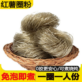 千乘红薯粉圈500g地瓜粉条麻辣烫粉丝圆饼酸辣粉火锅凉拌正宗手工