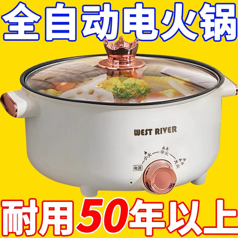 热卖爆款】电煮锅多功能家用蒸煮一体电炒锅学生宿舍煮面锅电火锅