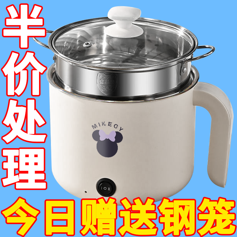 德国全自动蒸煮一体小电煮锅宿舍家用电热炉电饭煲电热火锅保温杯