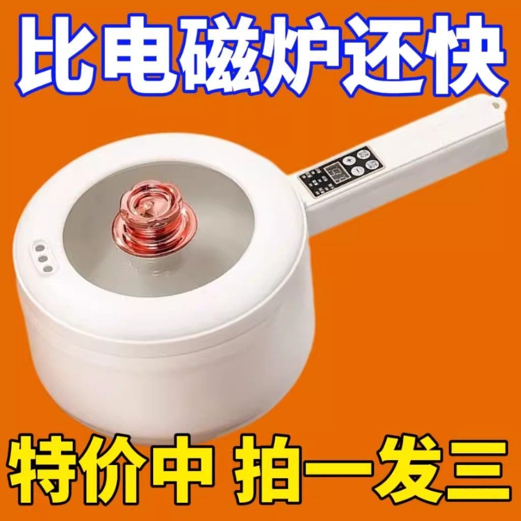 智能电煮锅多功能电火锅蒸煮一体家用宿舍煮面长柄炒菜不粘小电锅,厨房电器,电煮锅,淘宝优惠券,粉丝福利购,淘宝优惠卷