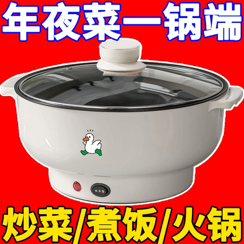 德国多功能电蒸锅宿舍小电煮锅全自动电炒锅家用蒸炒煮一体电火锅