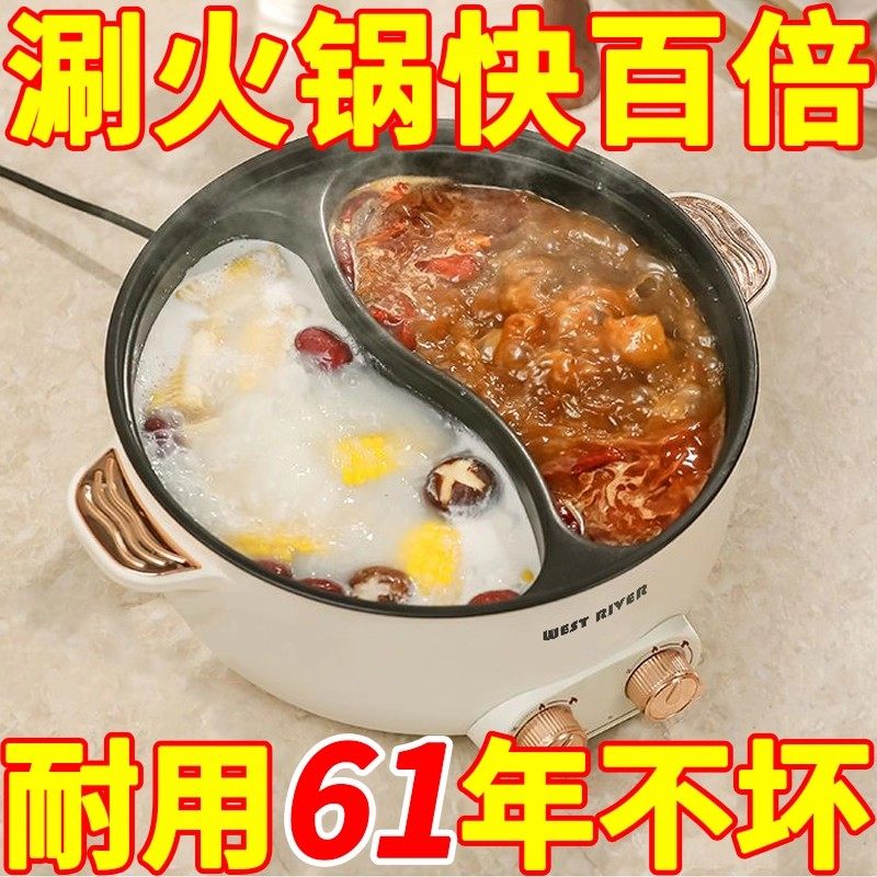 德国鸳鸯锅电火锅锅宿舍电热火锅家用大容量多功能一体电煮锅电锅