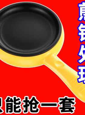 德国煎蛋锅迷你家用平底锅插电煎锅小电热锅煮蛋器煎蛋包蛋饺神器