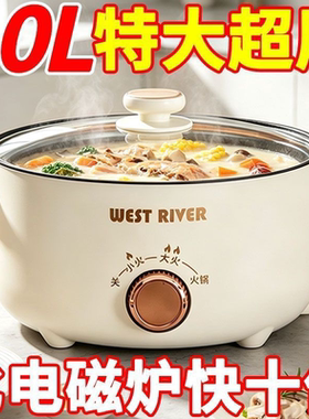 德国全自动电火锅一体炒菜电炒锅多功能料理锅蒸煎炒涮不粘烹饪锅