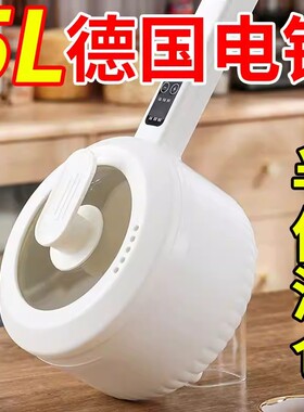 德国电炒锅多功能电煮锅宿舍电饭煲蒸煎烤涮不粘锅电热火锅一体锅