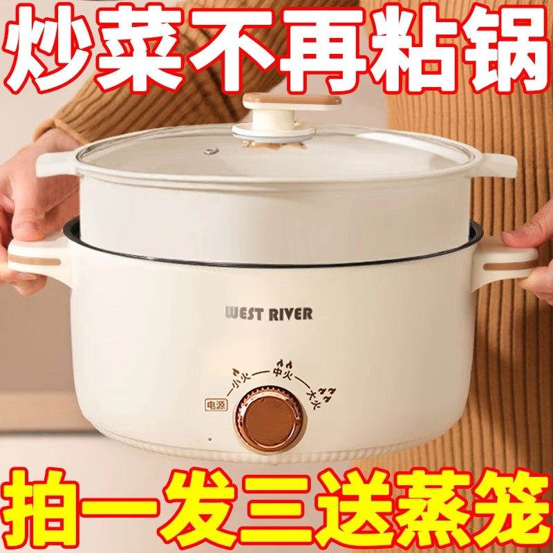 新款电煮锅家用宿舍煎炒小电锅多功能蒸煮小型一体电热火锅学生锅,厨房电器,电煮锅,淘宝优惠券,粉丝福利购,淘宝优惠卷