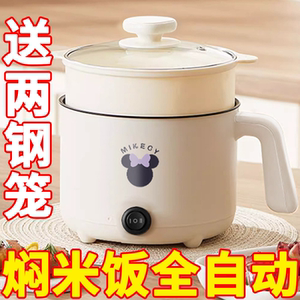 德国多功能家用电饭煲小电煮锅宿舍学生煮面锅蒸煮炖电火锅电炒锅