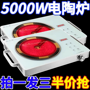 德国品质电陶炉5000W大功率家用多功能爆炒不挑锅具无辐射光波炉