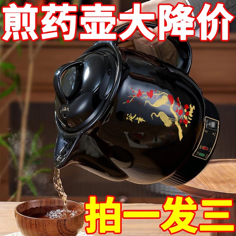全自动防爆电煎药壶药罐煎中药锅熬药砂锅中药煲煮中药壶炖熬药壶