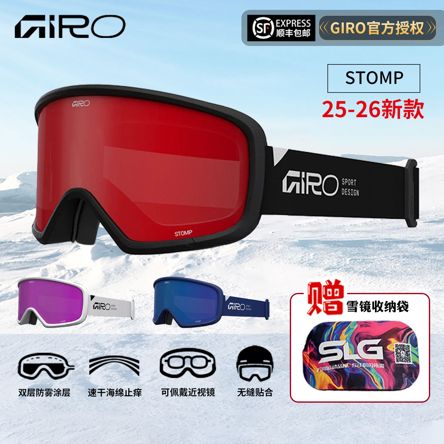 GIRO雪镜滑雪护目镜防雾防风