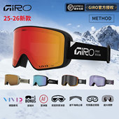 giro雪镜男女METHOD滑雪眼镜护目镜VIVID蔡司双镜片亚洲版 2526款