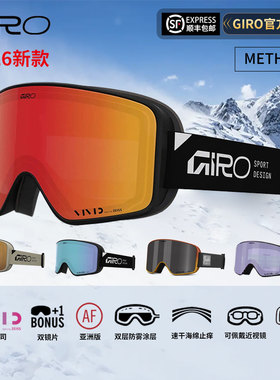 giro雪镜男女METHOD滑雪眼镜护目镜VIVID蔡司双镜片亚洲版2526款