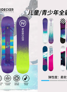 Nidecker滑雪板单板儿童平花全能板青少年花样板公园单板Micron