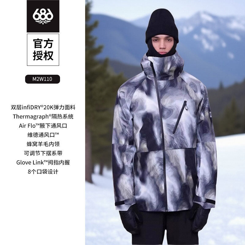 美国686滑雪服男款单板滑雪衣上衣夹克外套防水保暖秋冬24新品