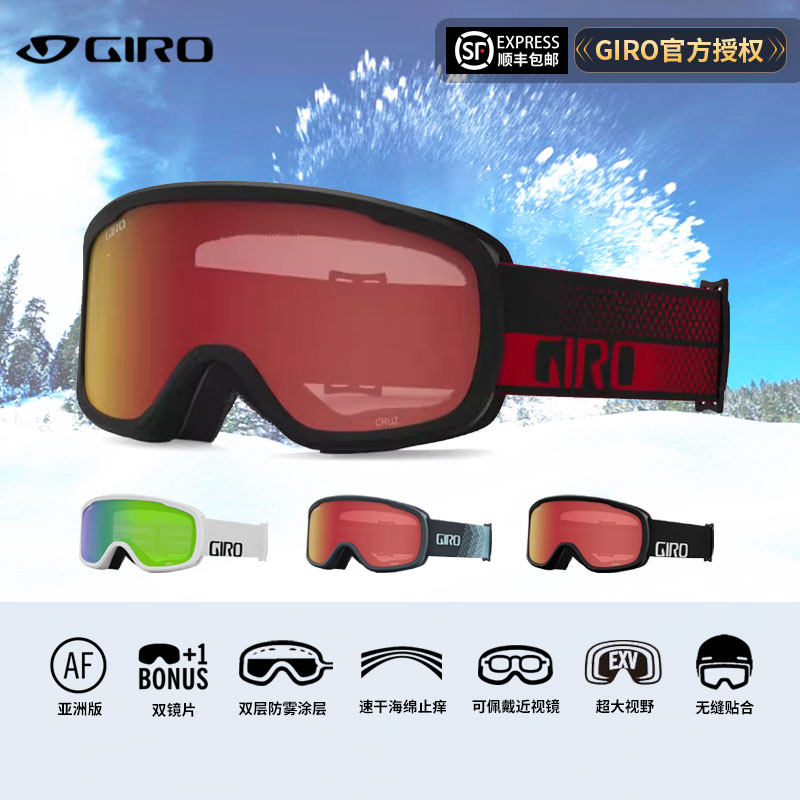 GIRO滑雪镜男女双镜片