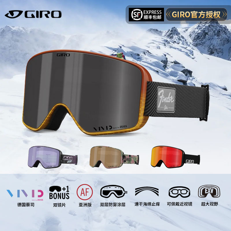GIRO滑雪镜男女双层防雾