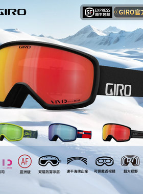 GIRO雪镜滑雪镜护目镜RINGO滑雪眼镜男女VIVID蔡司镜片2425新款
