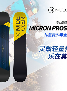 Nidecker儿童滑雪板单板新手全能单板PROSPER男童青少年初学滑板