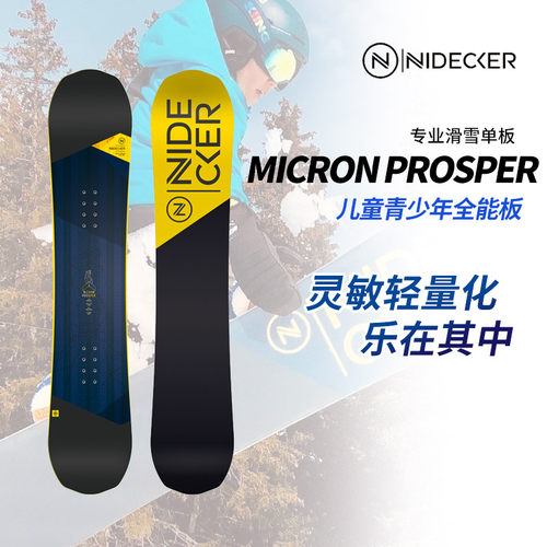 Nidecker滑雪板单板全能板