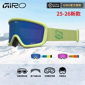 GIRO滑雪镜儿童滑雪眼镜护目镜CHICO小童2 4岁雪镜防风2526新款