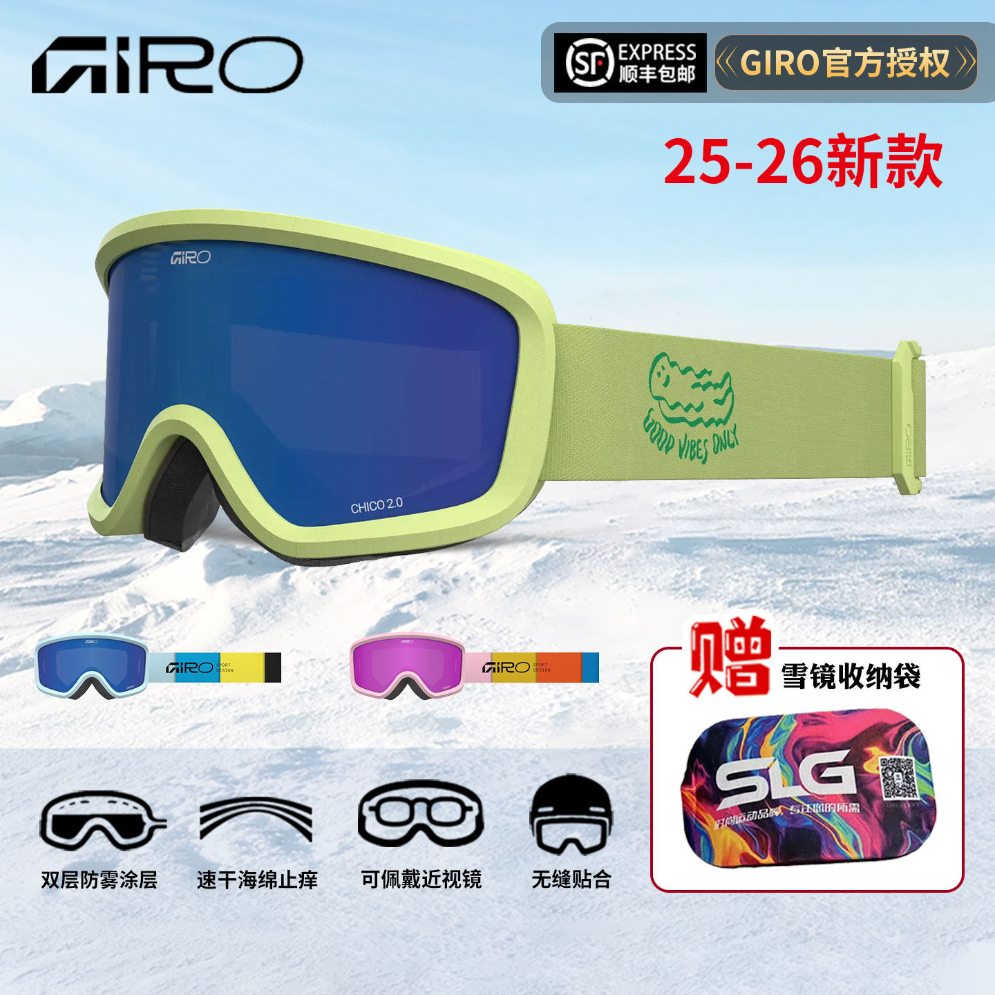 GIRO滑雪镜儿童滑雪眼镜2526款