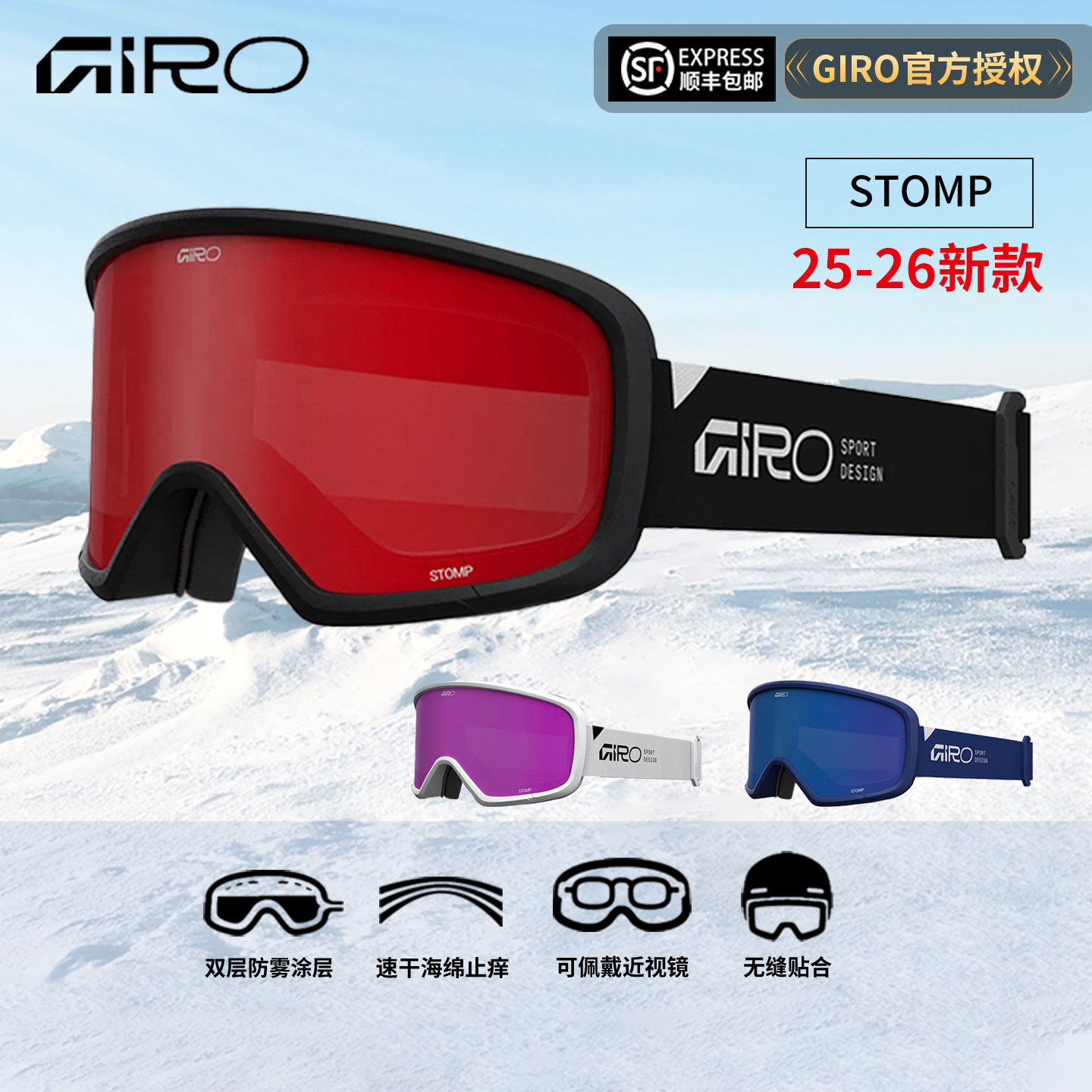 GIRO滑雪镜儿童滑雪护目镜滑雪眼镜STOMP单双板8-13岁2526新款