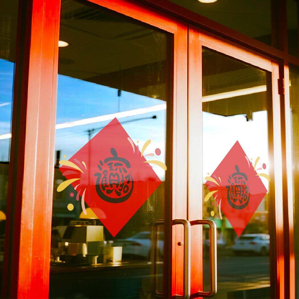 2026新年过年窗花门贴客厅阳台厨房马年春节玻璃装饰福字烟花贴纸