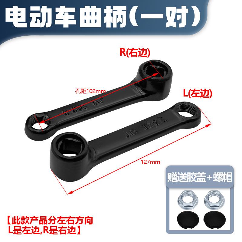 加粗自行车曲柄电动车山地车脚踏连接杆拐柄摇臂脚蹬加高拐脚踏拐