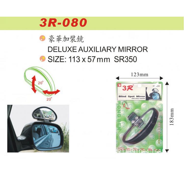 汽车后视镜教练辅助镜大视野广角镜上镜玻璃倒车盲点镜电镀银色