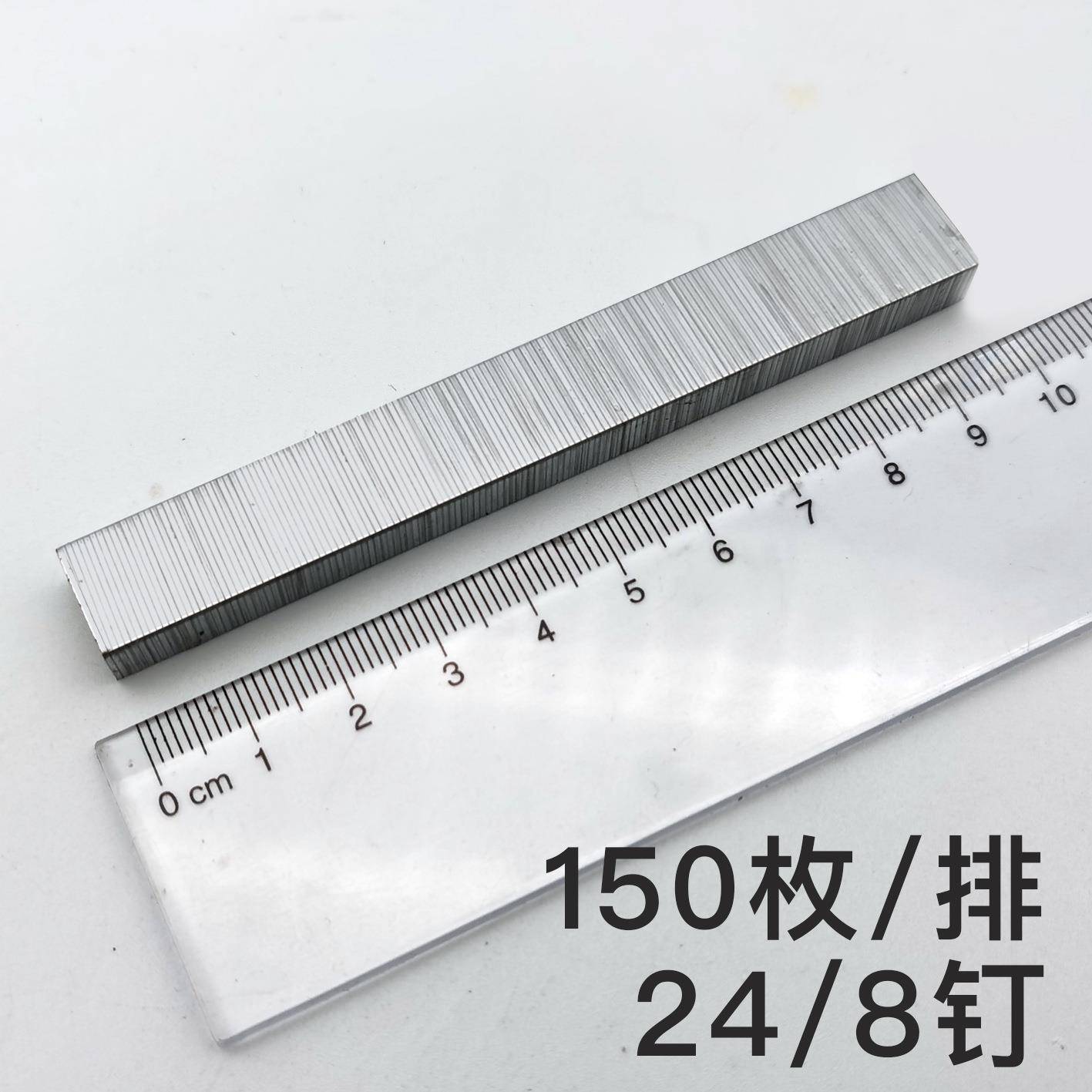 工厂专用订书钉24/6单条150枚全自动气动订书机专用钉12号通用订