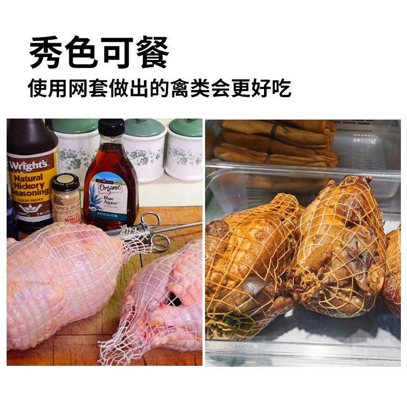 肘子网兜套叉烧网编织捆蹄散架绳线棉线弹力绳套包装网套厨房用具
