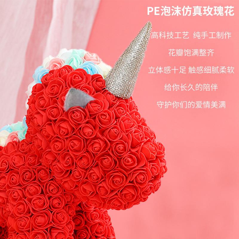 pe可爱永生花独角兽七夕节生日礼物送女友公仔熊婚房装饰的摆件