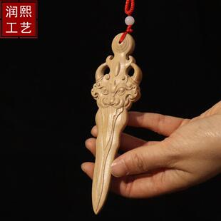 雷击木桃木剑桃木睚眦剑木质工艺品手把件雷劈木宝剑吊坠儿童卧室
