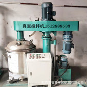 智鑫同心双轴真空脱泡搅拌机 真空搅拌机化工产品 美缝剂搅拌机