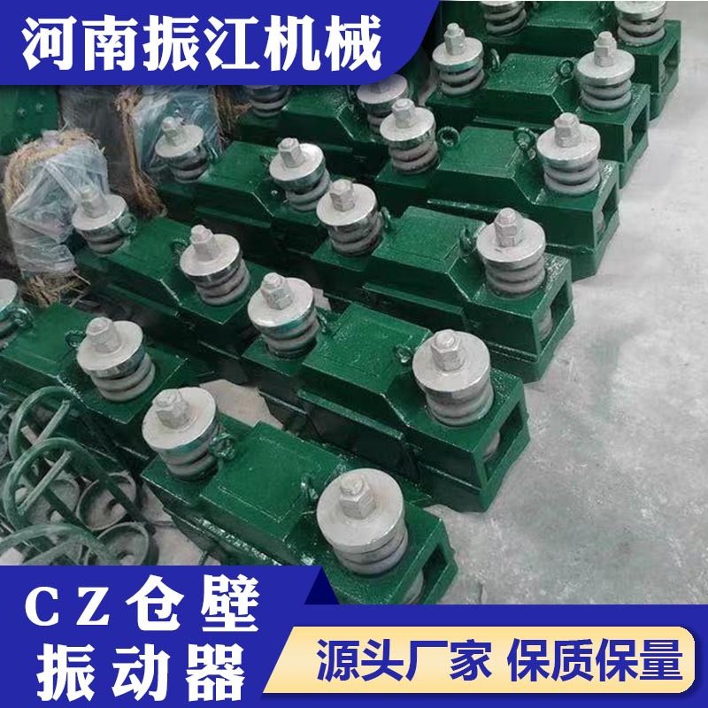 CZ1500仓壁振动器 CZ电磁仓壁振打器 电机仓壁振动器厂家现货