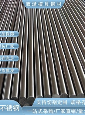 供应S30600 S30601 S30615 S30800 S30815 S30909 S30940不锈钢材