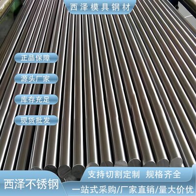 供应S30600 S30601 S30615 S30800 S30815 S30909 S30940不锈钢材