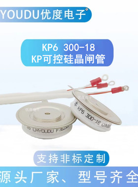 普通晶闸管可控硅 KP6 300-18   KP6 300A1800V   KP6 300A/1800V