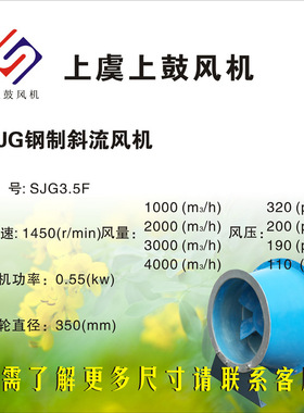 SJG-3.5F玻璃钢斜流风机4000m3/h管道增压风机 防腐加压鼓型风机