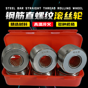 建筑用螺纹滚丝轮 剥肋分号轮钢筋直螺纹高强度滚丝轮厂家批发